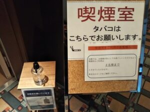 十和田ホテルの喫煙所のコロナ対策