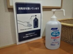十和田ホテルの大浴場入口のコロナ対策